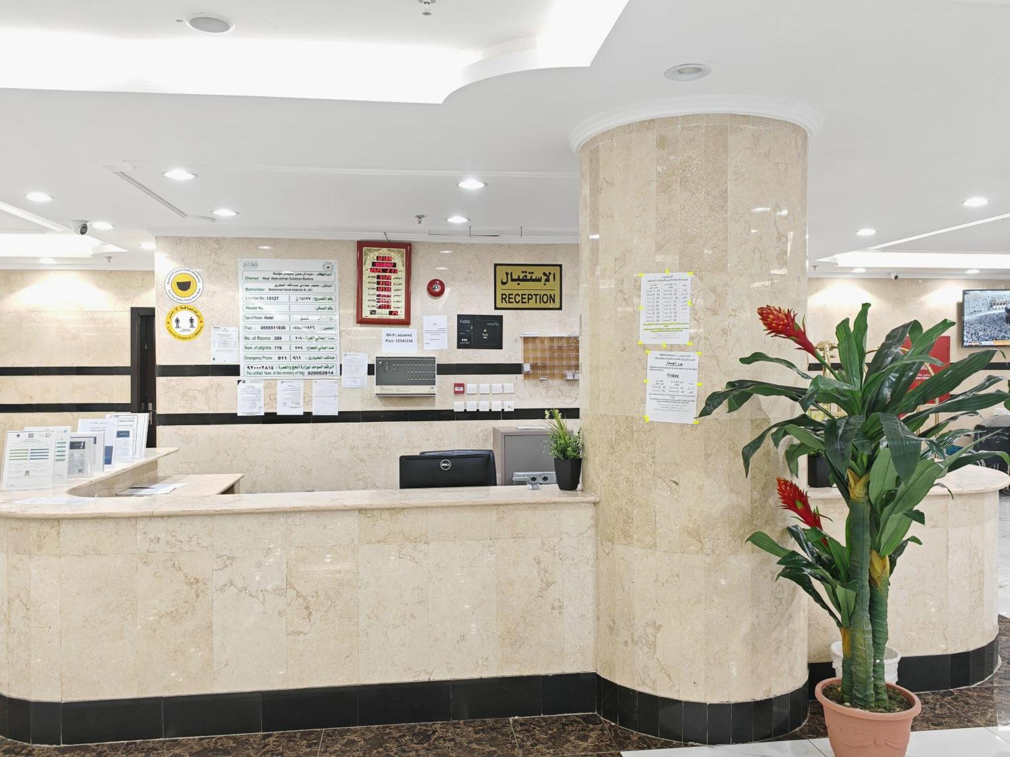 مرجان أنوار الروضة Apartment Mecca Exterior photo